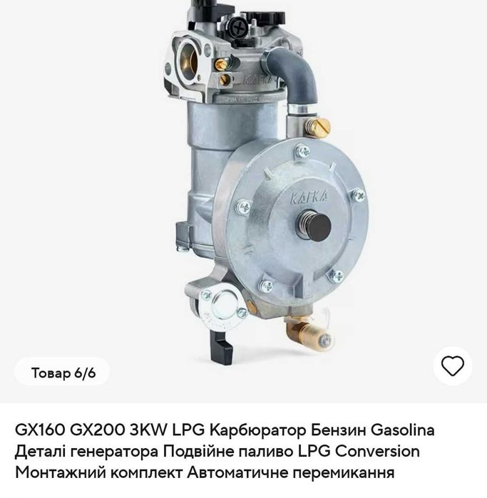 Карбюратор автоматичний для генератора 1-4 кВт ,