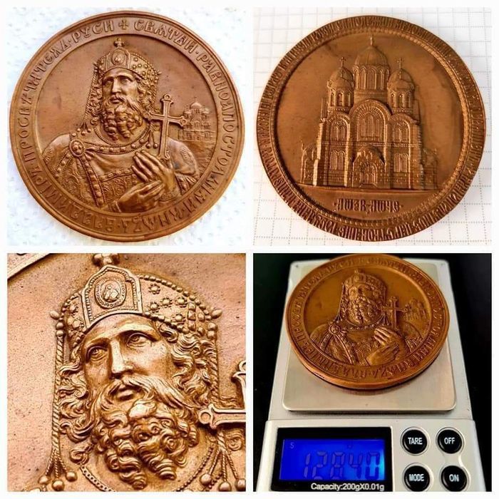 Пам'ятна Медаль 1882 року! Освячення Володимирського Собору у Києві!