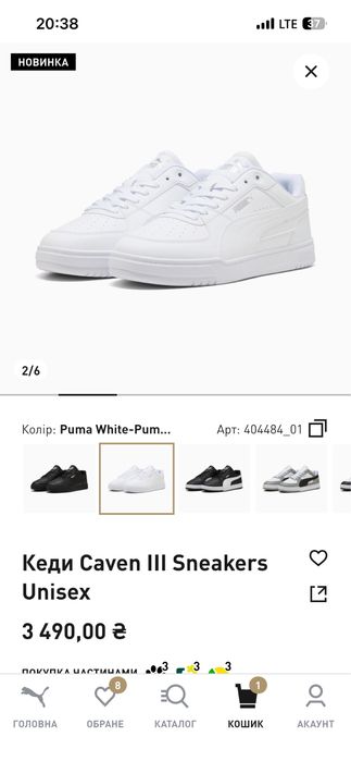 Білі Кросівки Puma Caven III Sneakers Unisex