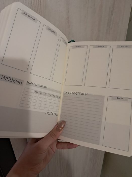Планер для записів на рік