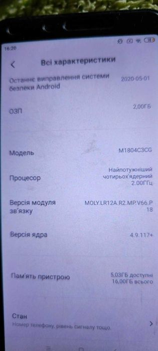 Телефон Redmi 6A