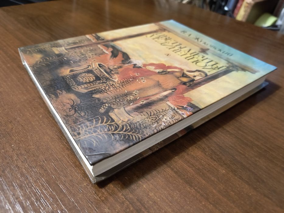 Новая книга В.А. Жуковский "Цветы Мечты Уединённой"1984г. Поэзия