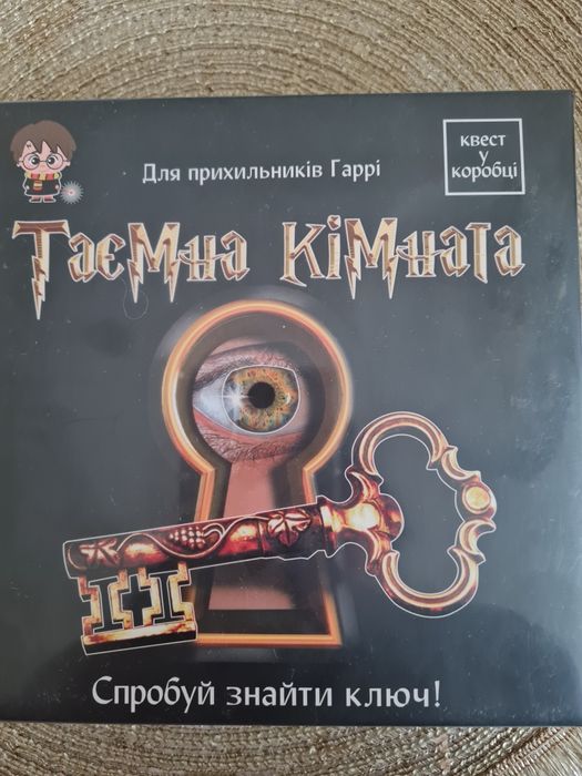 Гра Таємна кімната