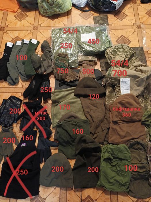 Амуніція та тактичне спорядження