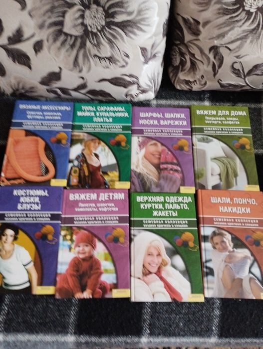 Сімейна колекція в'язання гачком та спицями