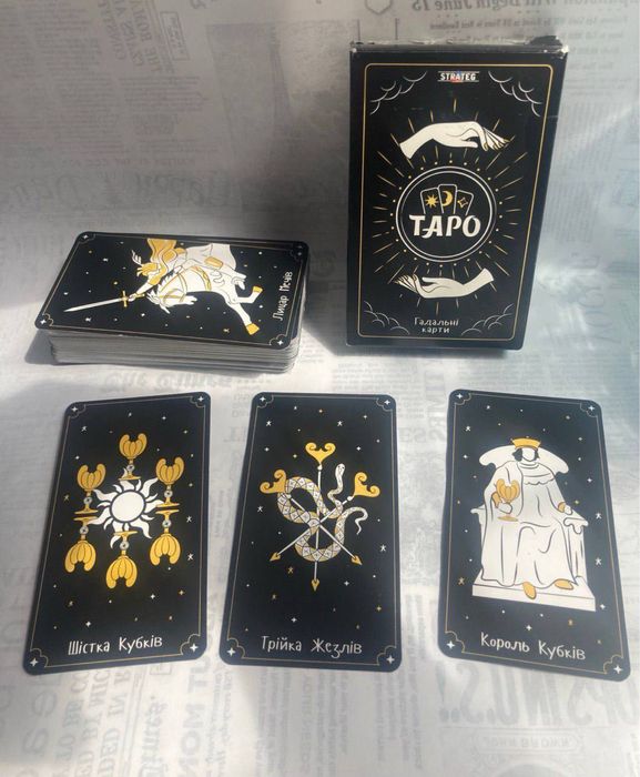Карти таро гадальні