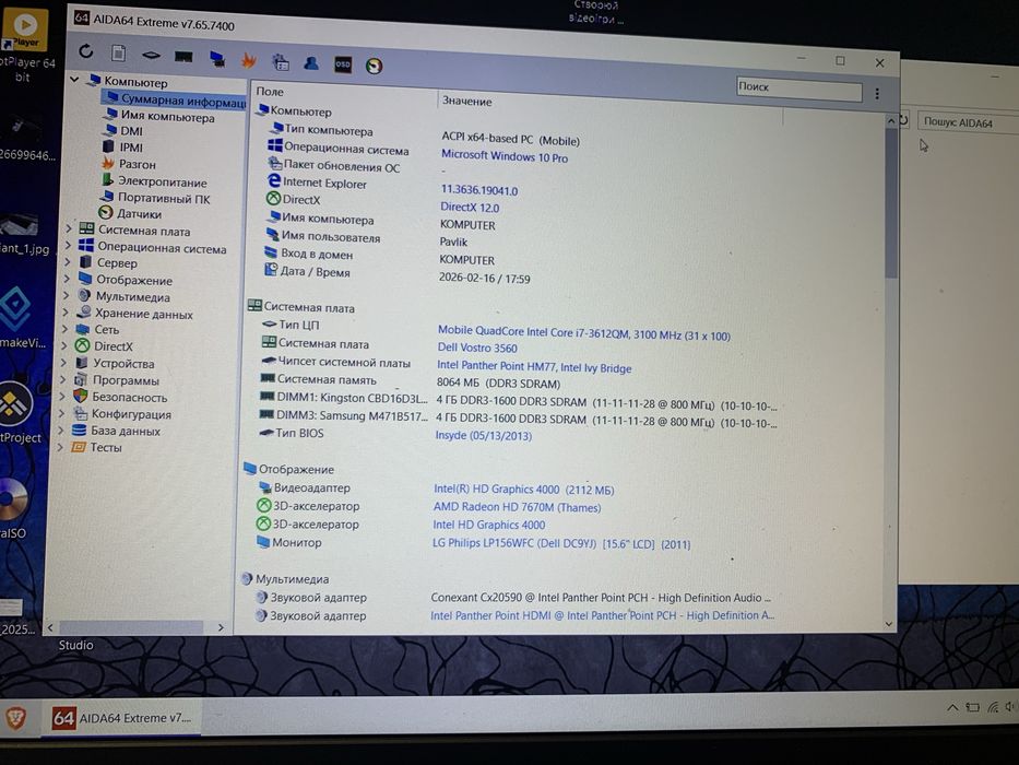 ноутбук Dell vostro 3560 i7 8gb ssd