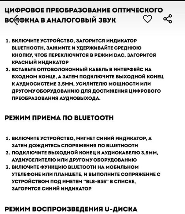 Bluetooth 5,0 цифро-аналоговый преобразователь. AUX, ресивер, Toslink