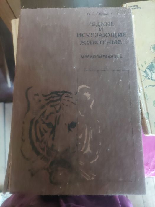 Книги о животных