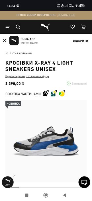 Puma Кросівки X-Ray 4 Light Sneakers Unisex
