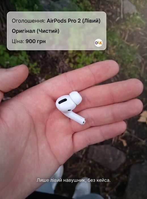 AirPods Pro 2  тільки лівий