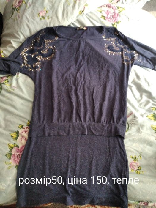Плаття тепле б/у