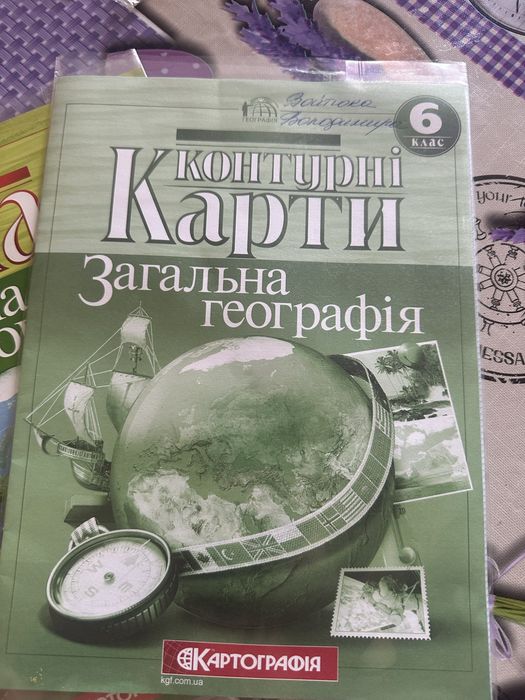Підручники  і атлас 6 клас