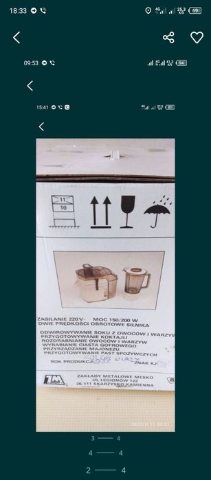 Соковыжималка с блендером