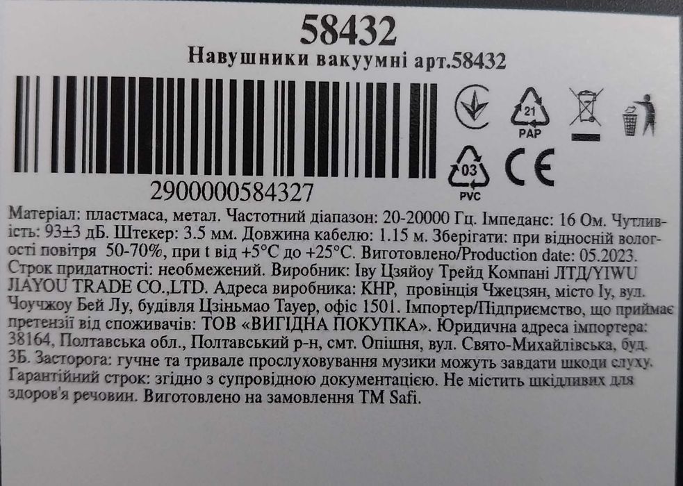 Наушники вакуумные BASS EarPhone 3,5 мм