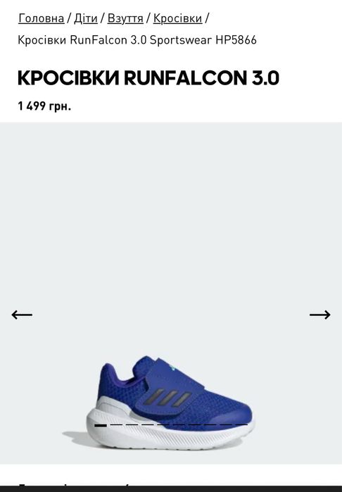 Кросівки Adidas RUNFALCON 3.0