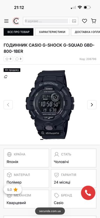 Оригінальний годинник в ідеальеому стані CASIO G-SHOCK G-SQUAD GBD-800-1BER