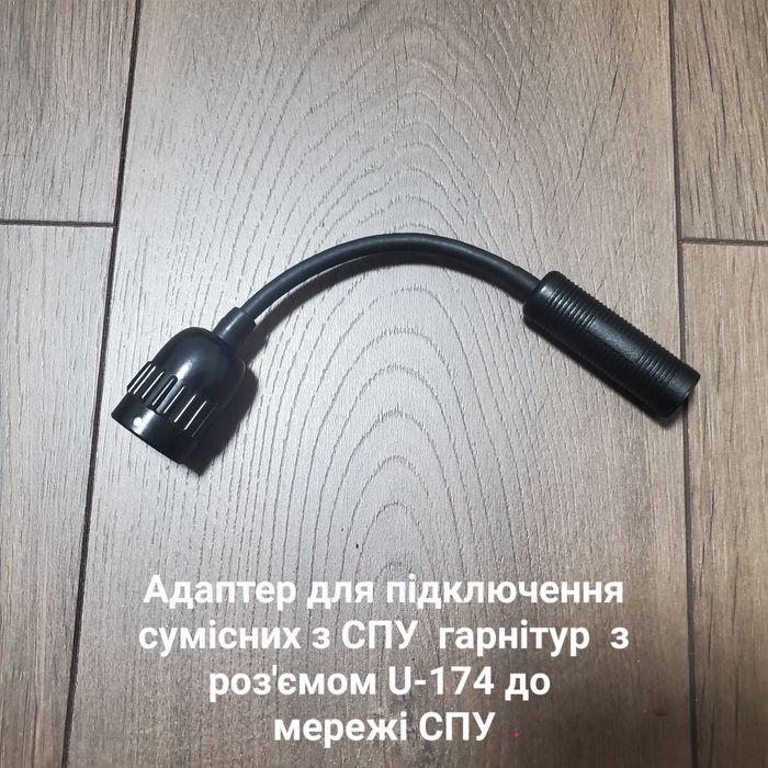 Переходники, адаптеры и комплектующие для авиа гарнитур David Clark