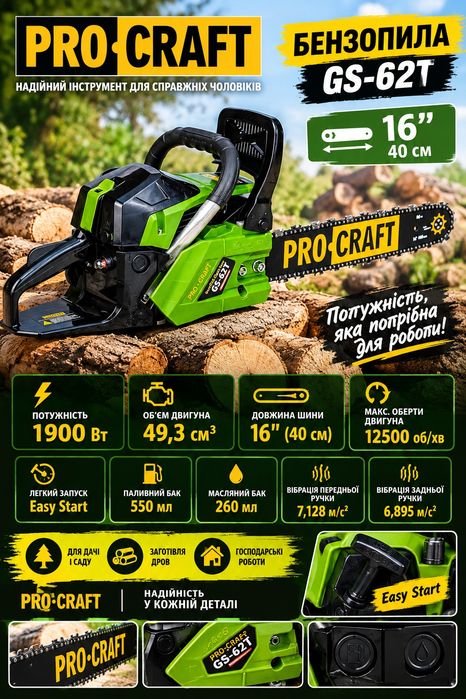 Бензопила Procraft GS-62T