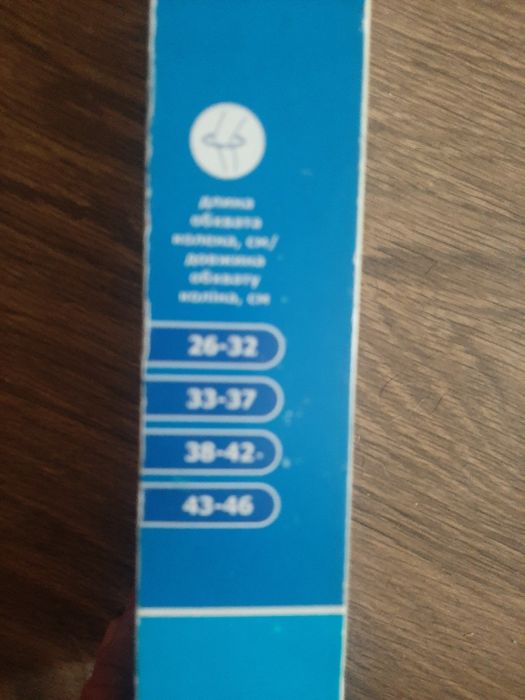 Наколіники медичні еластичні 26-32 см