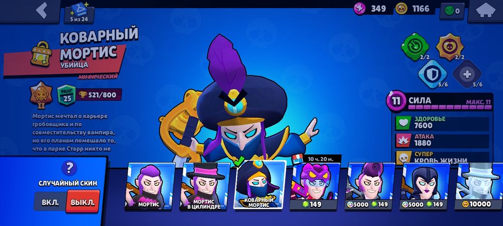 Продам акаунт в бравыл старсе