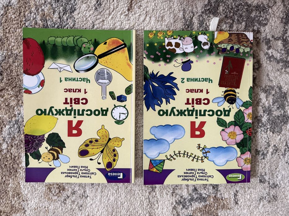 Підручники " Я досліджую світ " Генеза 1кл