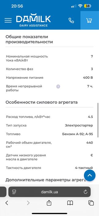 Генератор бензиновый 7.5 кВт Karcher PGG 8/3 бу