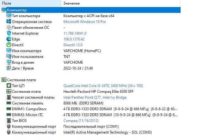 Компьютер i5 RAM-8Gb SSD-240Gb HDD 3TB Win10pro