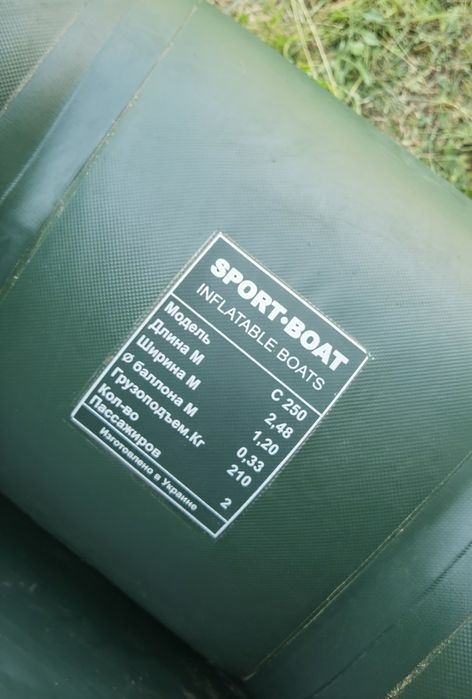 Лодка надувная Sport-Boat