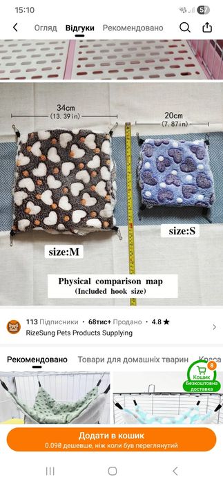 Гамак для гризунів  (хом'яка)