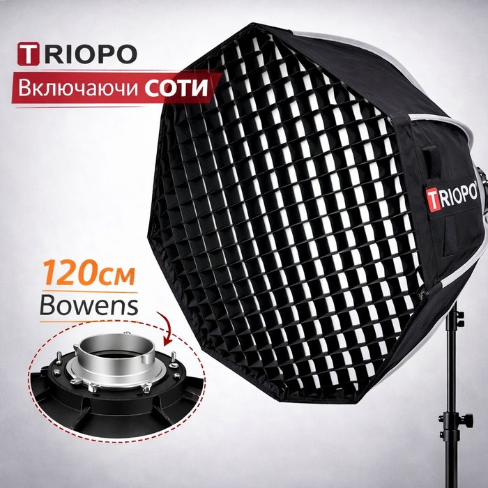 Новий октабокс Triopo K2-120 см під Bowens |