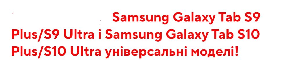 Чохол на Samsung планшет