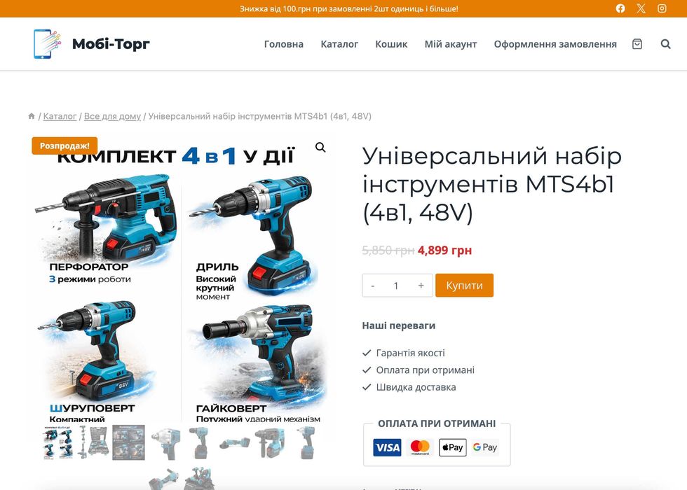 Продам готовий сайт інтернет-магазин | WordPress | WooCommerce +Редагування