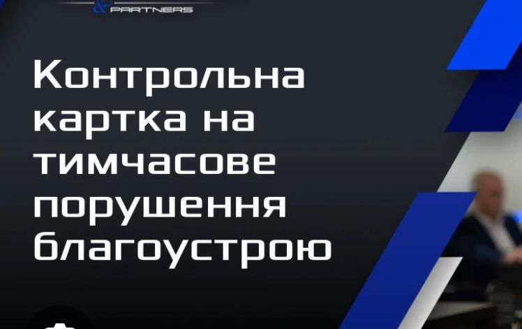 Оформлення контрольної картки