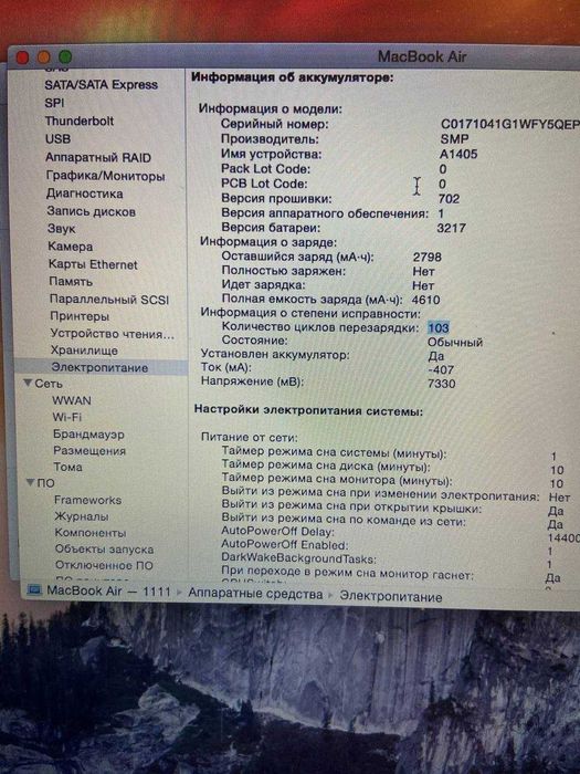 Ноутбук Apple MacBook Air 13.3” A1466