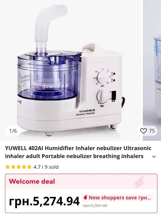 Небулайзер- інгалятор, зволожувач Новий