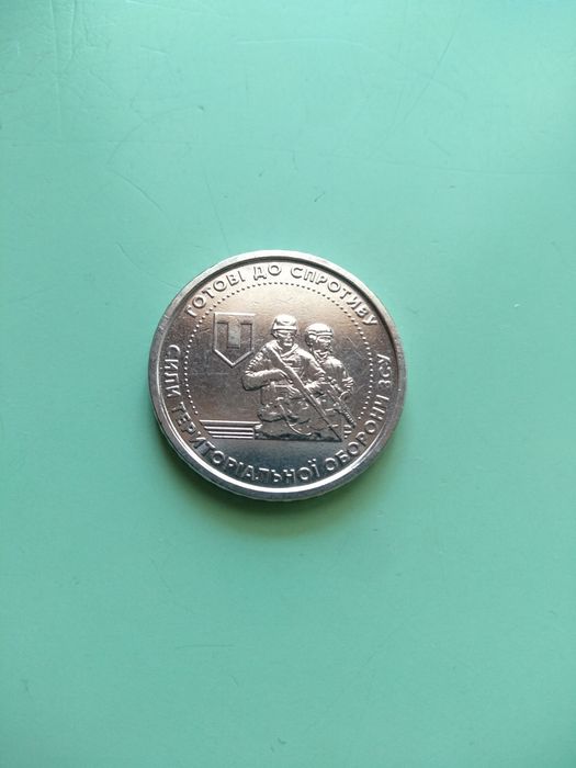 10 гривень ювілейні 2022 тро.