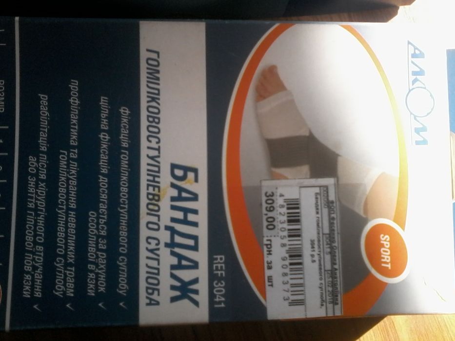 Еластичний чулок  бандаж на голенпстоп продажа или обмен