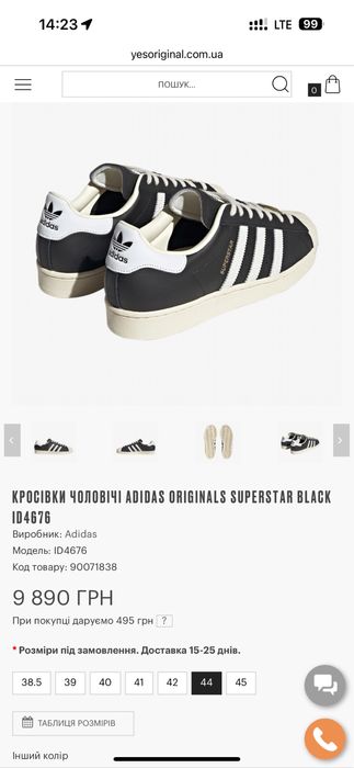 Кросівки Adidas Superstar ID4676 ( РОЗМІР 44, 46 )
