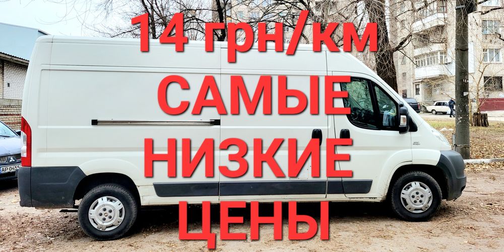 Грузоперевозки.14грн/км. Грузовое такси. Перевозка мебели.Вывоз мусора