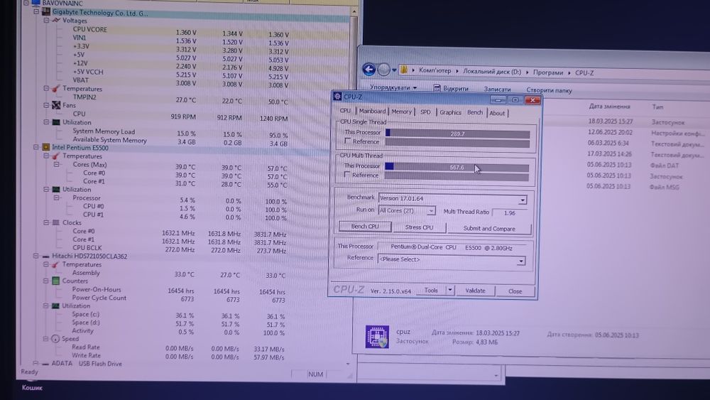 Комплект Intel Pentium E5500 2.8Ггц+4GB DDR3