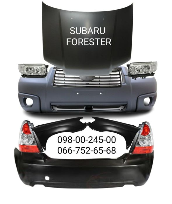 Бампер передний задний Subaru Forester