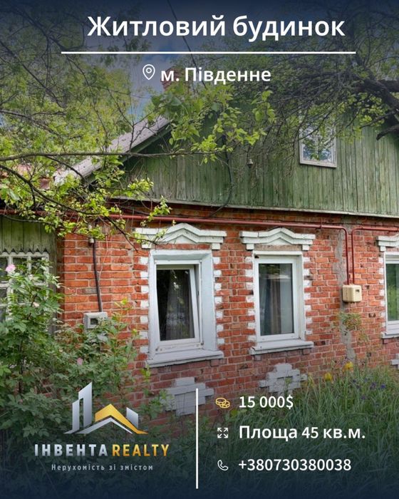 Продам будинок Південне (Южный) до Харкова 20 хв