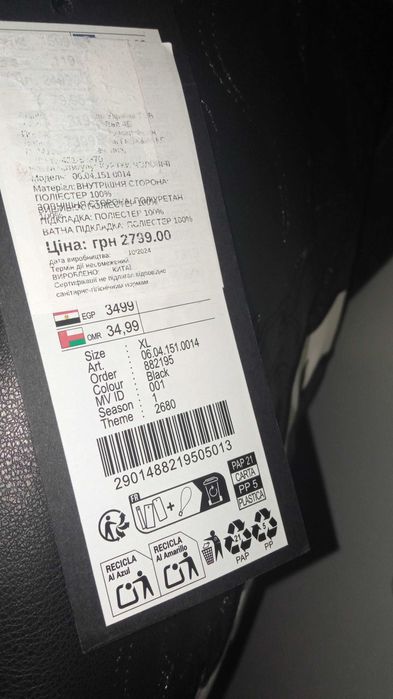 Продам новую куртку фирмы Smog
