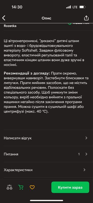 Демисезонные штаны Reima