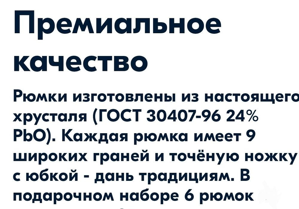 Лафитники хрустальные Бахметьевские оригинальные