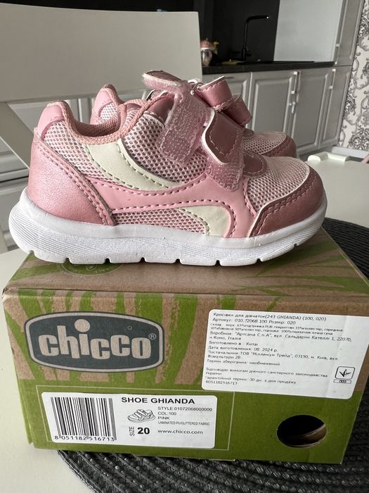 Кросівки  Chicco