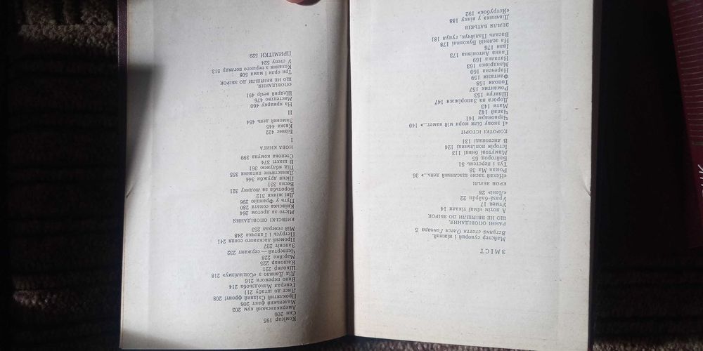 Юрій Яновський. 4 томи. 1.3.4.5. Ціна за всі.