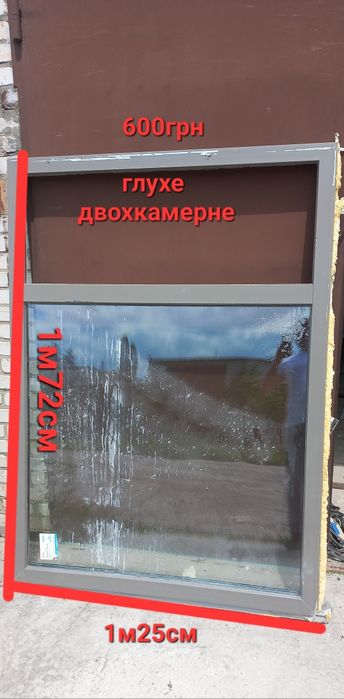 Вікно глухе металопластикове