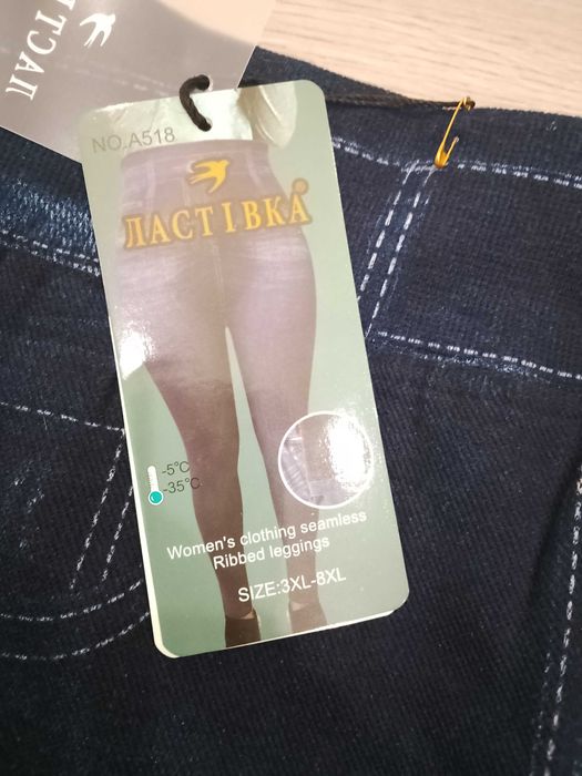 Ласіни під джтнси